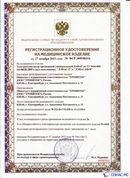 ДЭНАС-ПКМ (13 программ) купить в Павловском Посаде