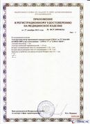 ДЭНАС-ПКМ (13 программ) купить в Павловском Посаде