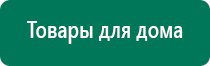 Диадэнс в косметологии как применять