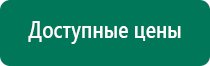 Диадэнс в косметологии как применять