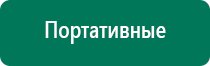 Диадэнс в косметологии как применять