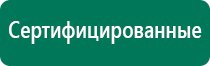 Диадэнс в косметологии как применять