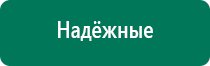 Диадэнс в косметологии как применять