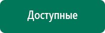 Диадэнс в косметологии как применять