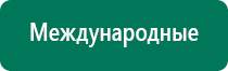 Дэльта комби ультразвуковой аппарат отзывы характеристики