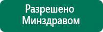 Аппарат ультразвуковой терапевтический дэльта цена