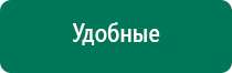 Аппарат ультразвуковой терапевтический дэльта цена