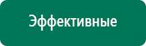 Аппарат ультразвуковой терапевтический дэльта цена