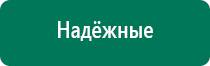 Скэнар терапия аппараты