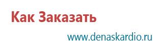 Кардио тонометр дэнас