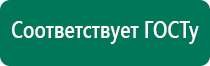 Аппарат скэнар терапия